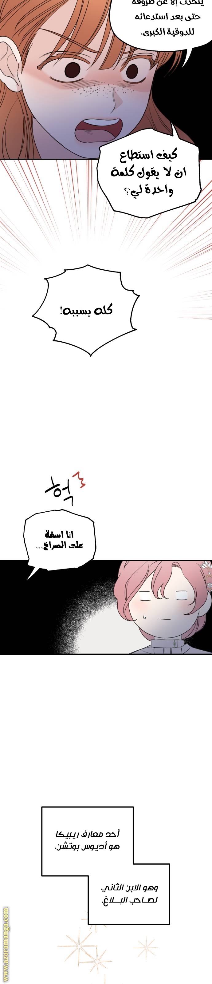 Read My in laws are obsessed with me AR Manga Online