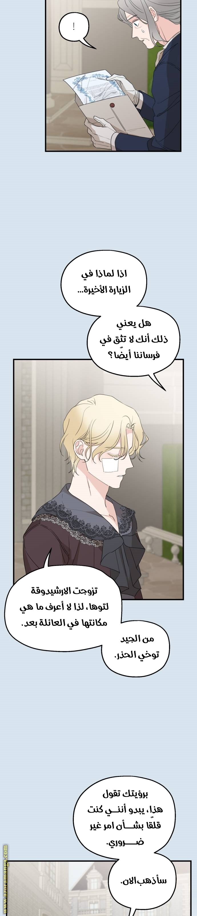 Read My in laws are obsessed with me AR Manga Online