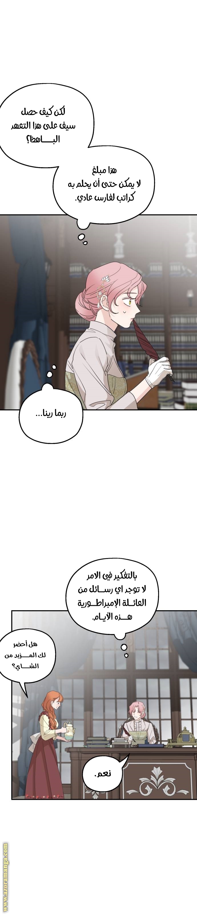 Read My in laws are obsessed with me AR Manga Online
