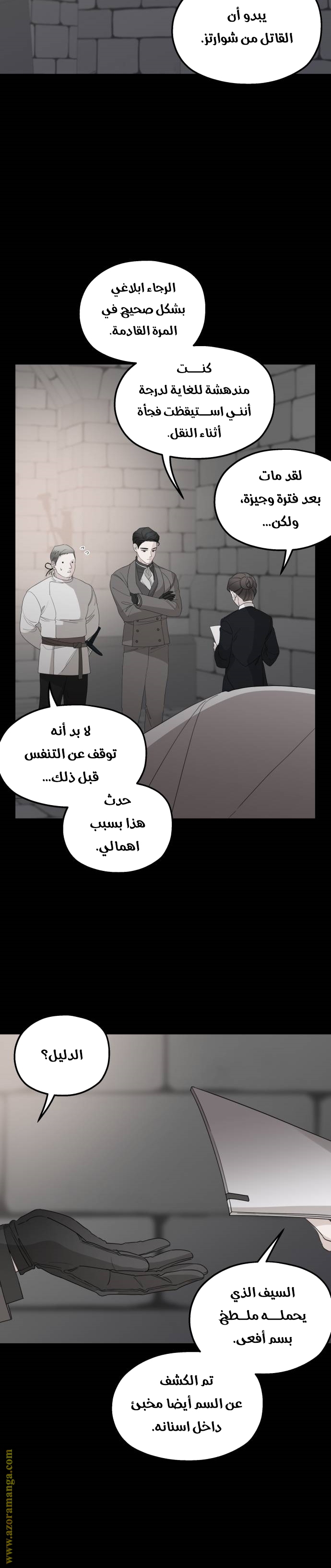 Read My in laws are obsessed with me AR Manga Online