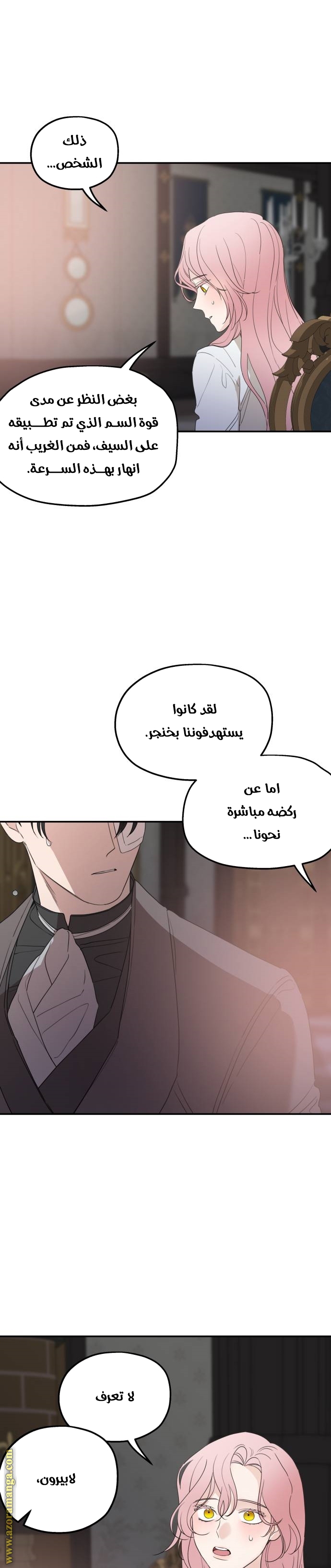 Read My in laws are obsessed with me AR Manga Online