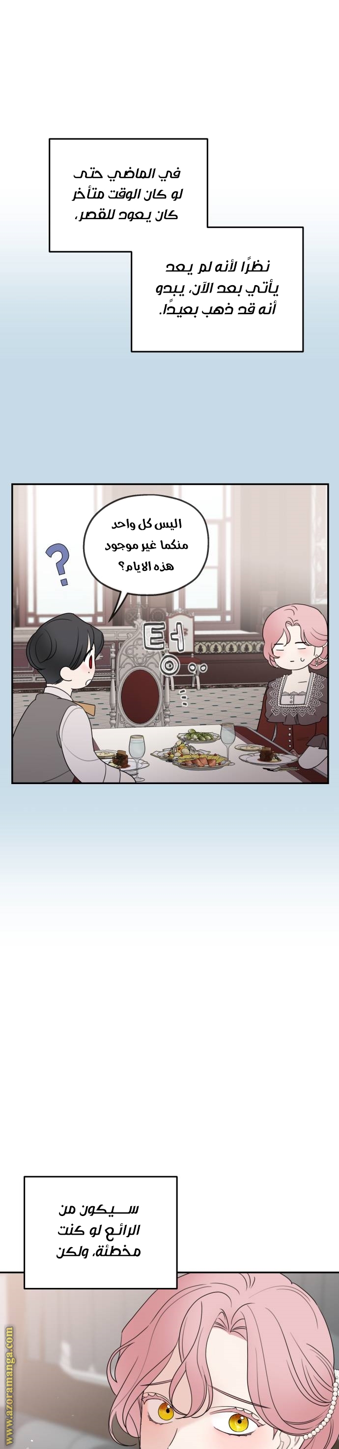 Read My in laws are obsessed with me AR Manga Online