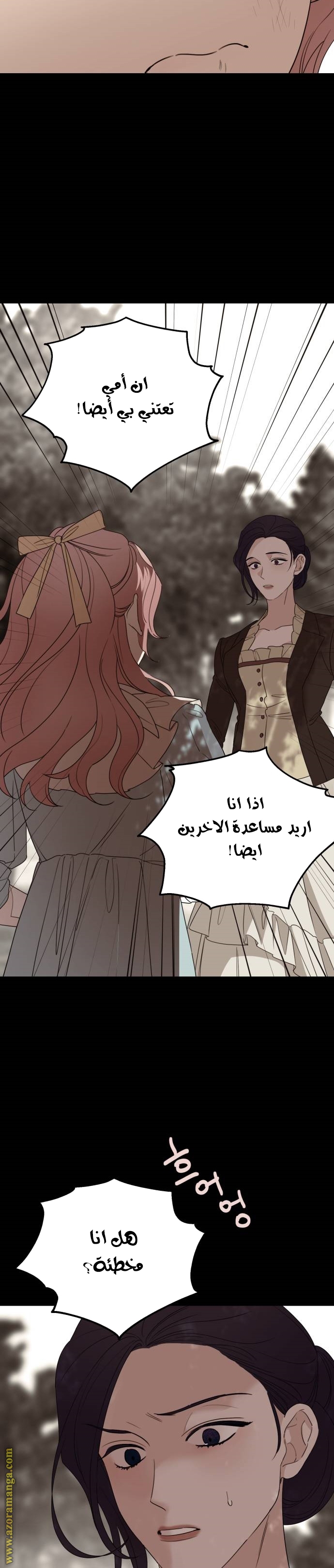 Read My in laws are obsessed with me AR Manga Online