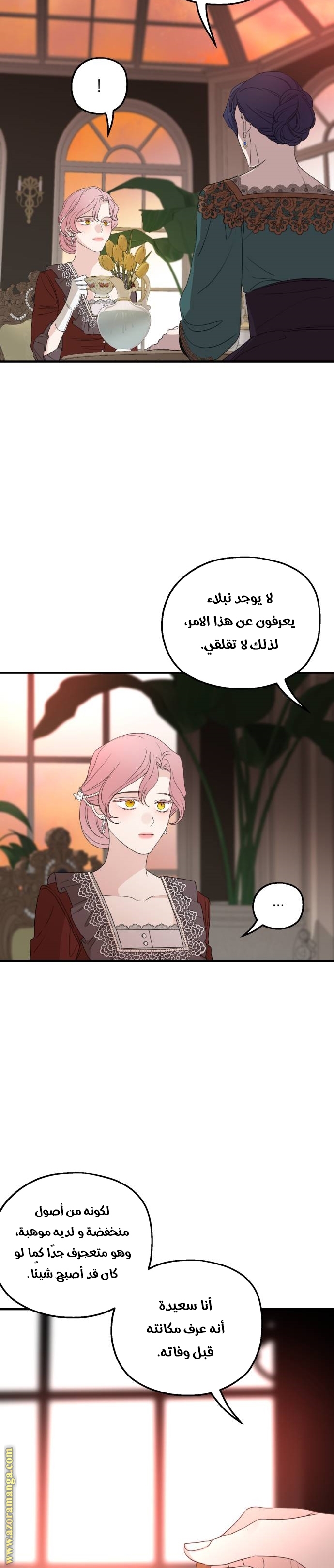 Read My in laws are obsessed with me AR Manga Online