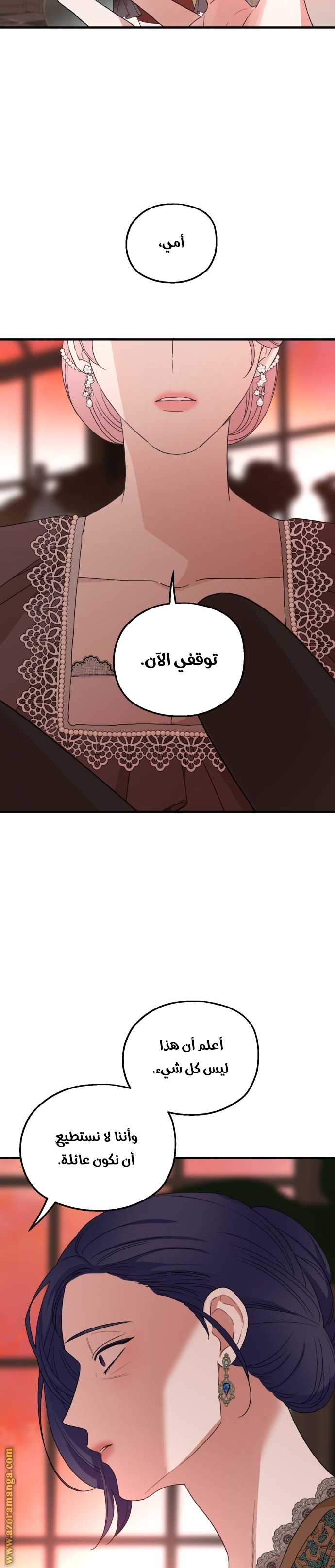 Read My in laws are obsessed with me AR Manga Online