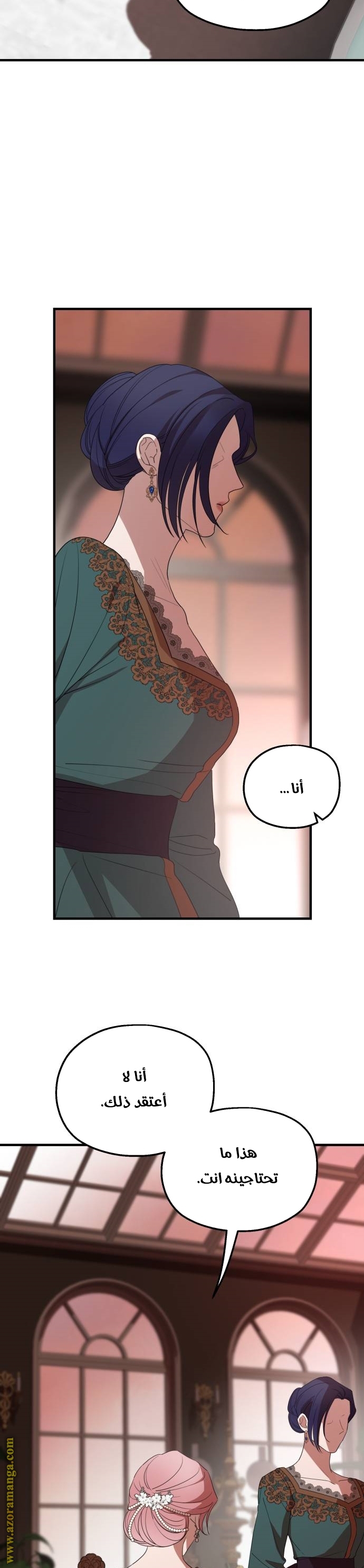 Read My in laws are obsessed with me AR Manga Online