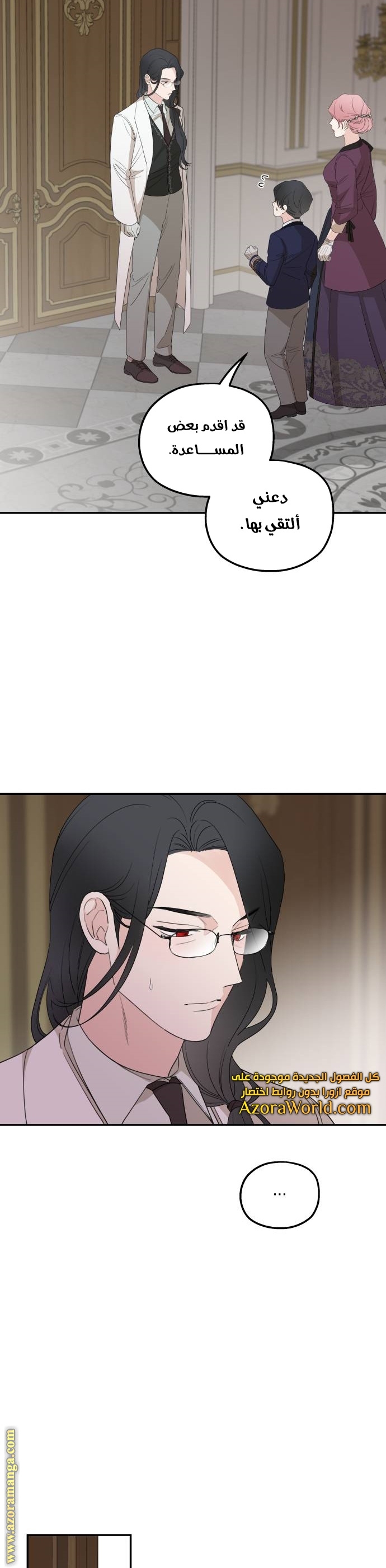 Read My in laws are obsessed with me AR Manga Online