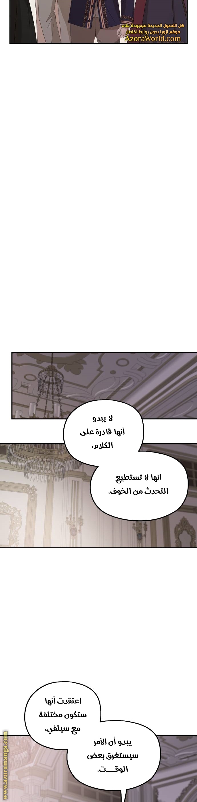 Read My in laws are obsessed with me AR Manga Online