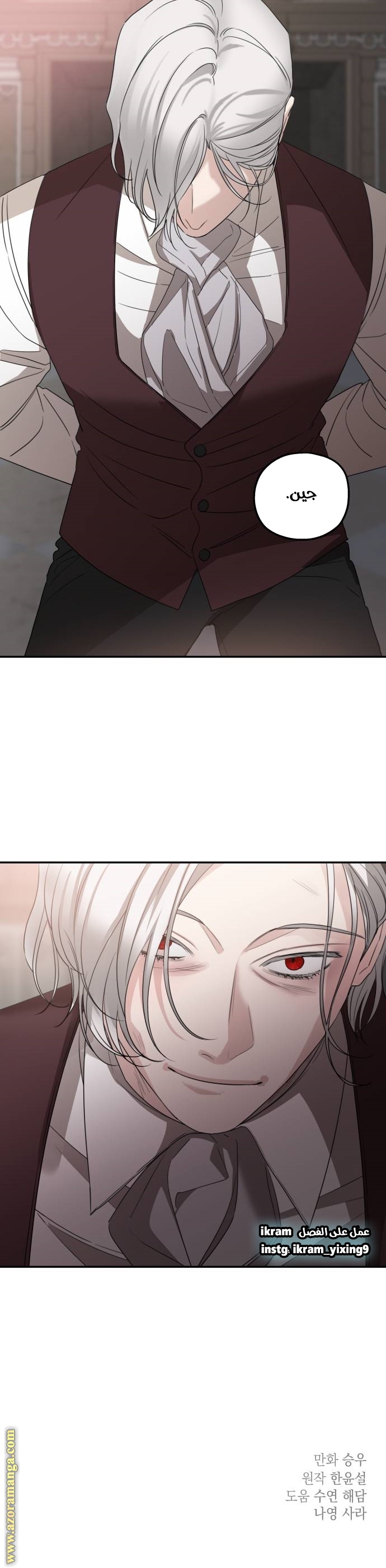 Read My in laws are obsessed with me AR Manga Online