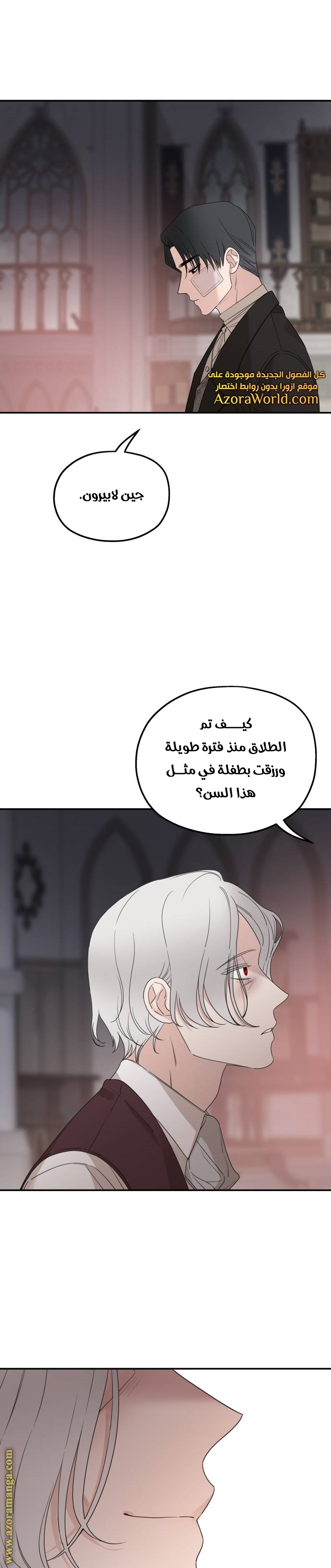Read My in laws are obsessed with me AR Manga Online