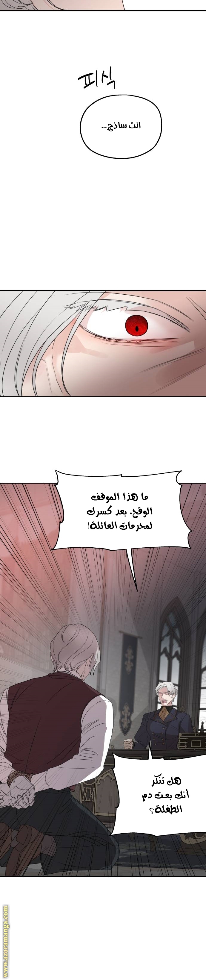 Read My in laws are obsessed with me AR Manga Online