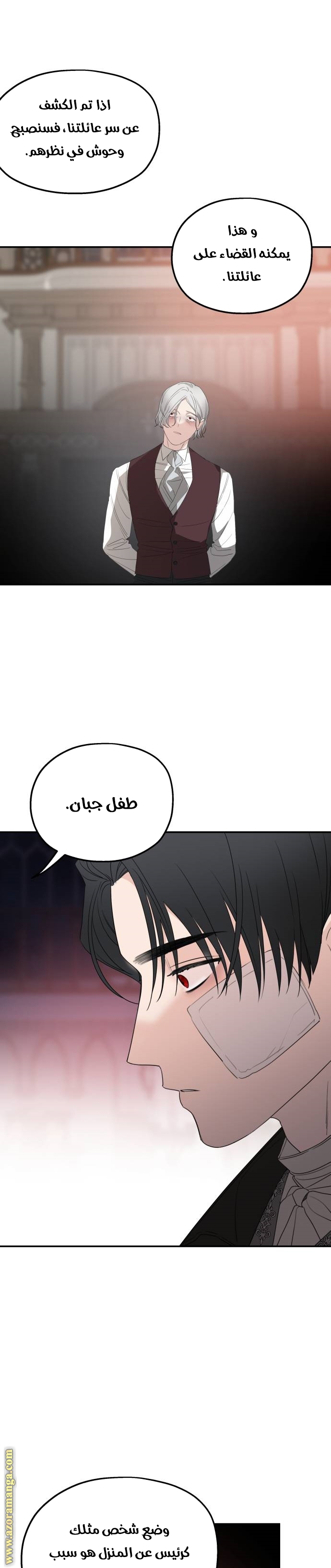 Read My in laws are obsessed with me AR Manga Online