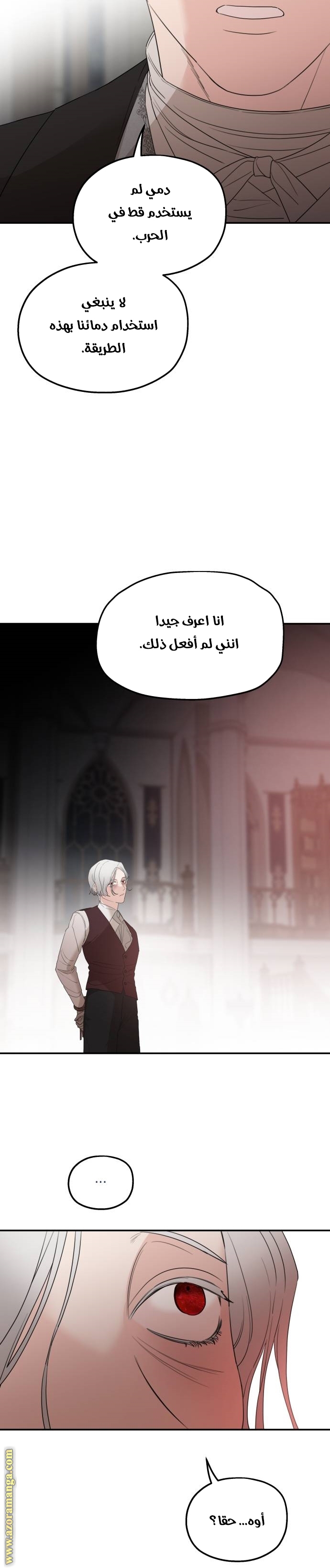 Read My in laws are obsessed with me AR Manga Online