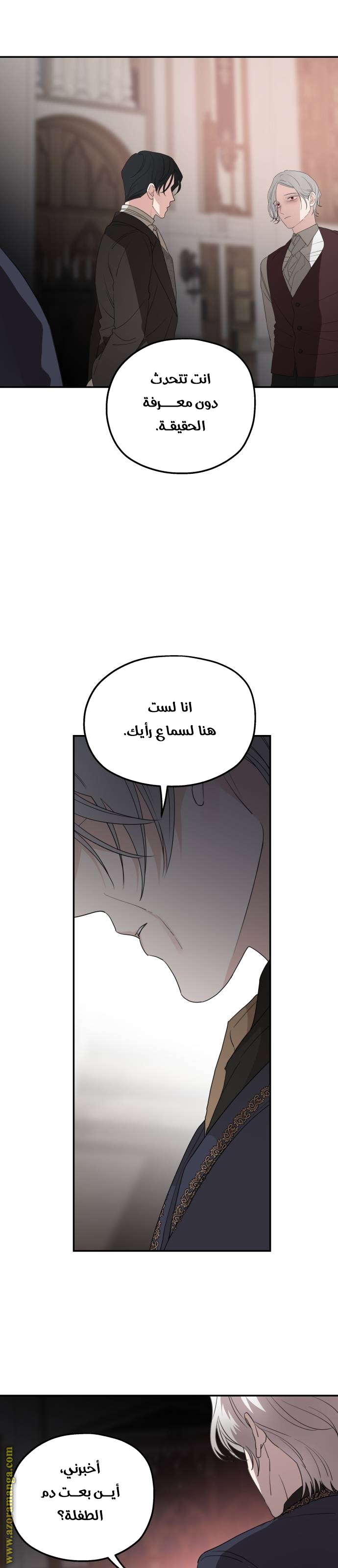 Read My in laws are obsessed with me AR Manga Online