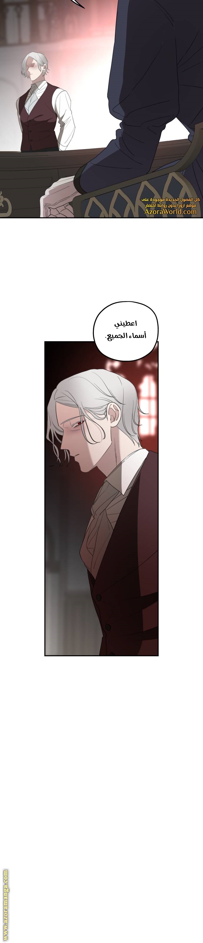 Read My in laws are obsessed with me AR Manga Online
