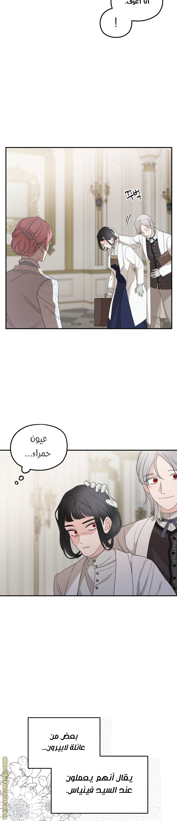 Read My in laws are obsessed with me AR Manga Online