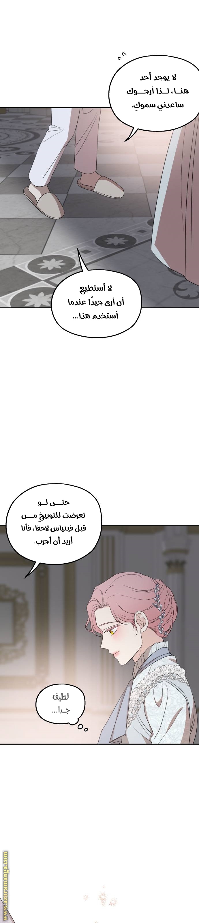 Read My in laws are obsessed with me AR Manga Online