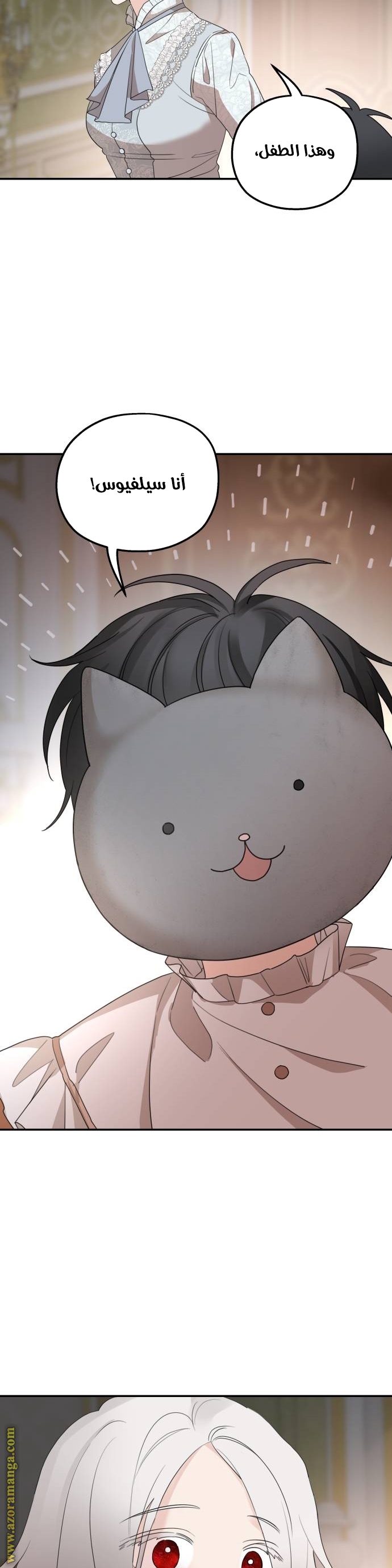 Read My in laws are obsessed with me AR Manga Online