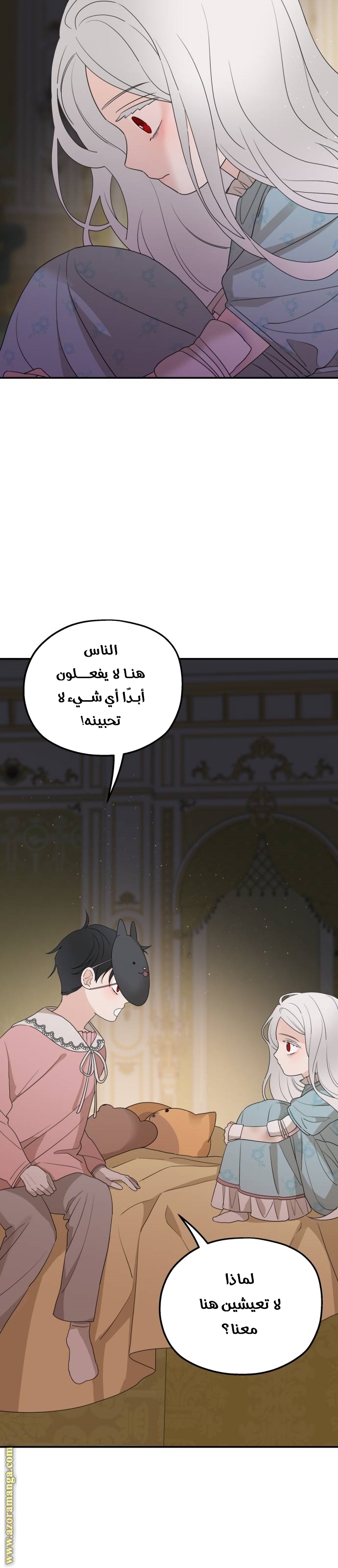 Read My in laws are obsessed with me AR Manga Online