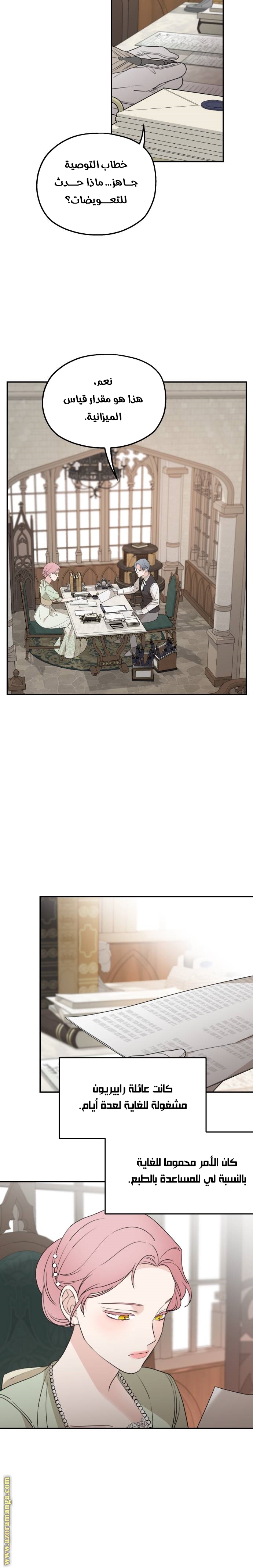 Read My in laws are obsessed with me AR Manga Online