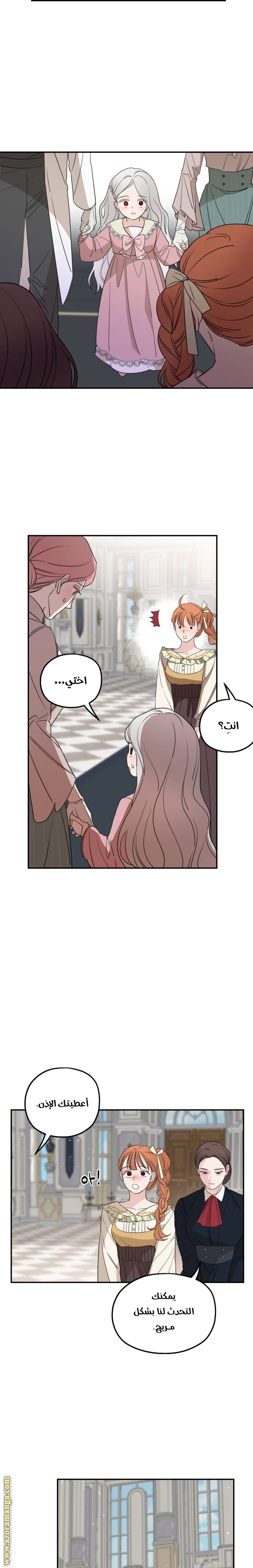 Read My in laws are obsessed with me AR Manga Online