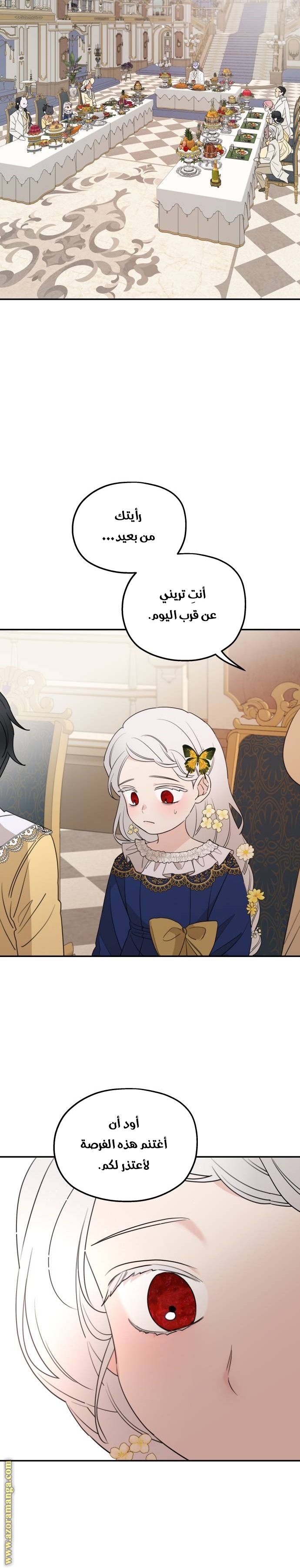 Read My in laws are obsessed with me AR Manga Online
