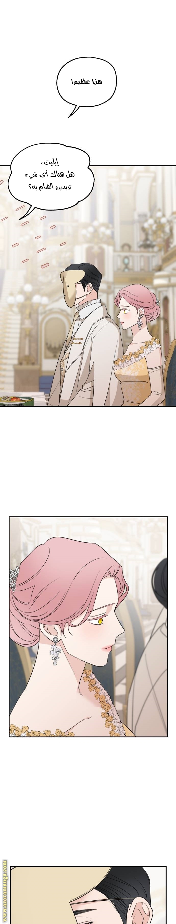 Read My in laws are obsessed with me AR Manga Online