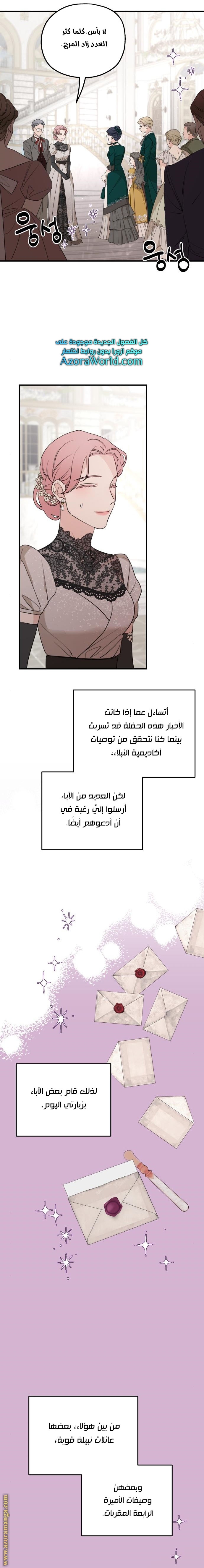 Read My in laws are obsessed with me AR Manga Online