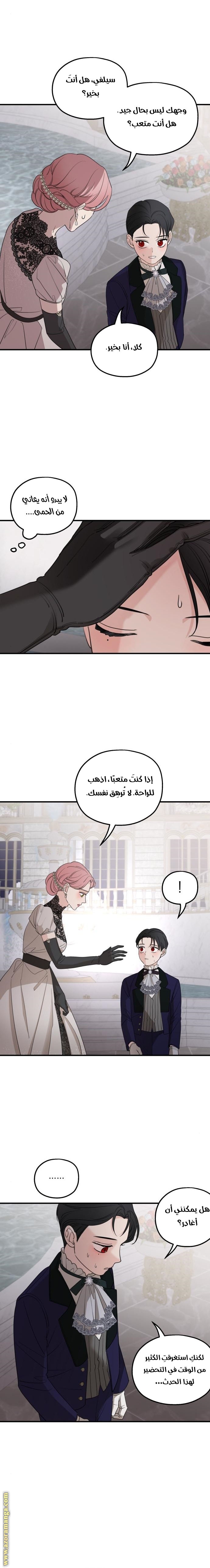 Read My in laws are obsessed with me AR Manga Online