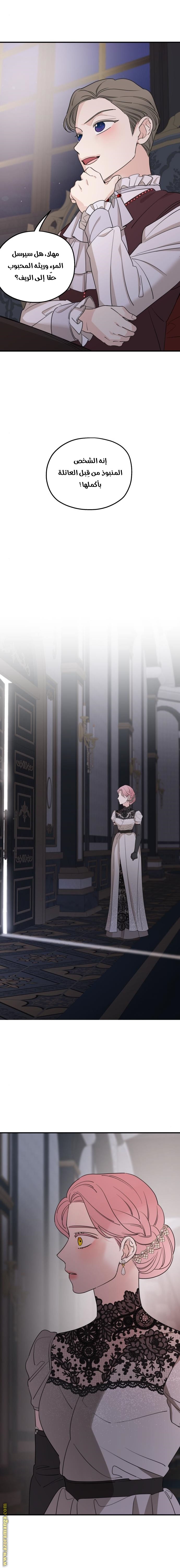 Read My in laws are obsessed with me AR Manga Online