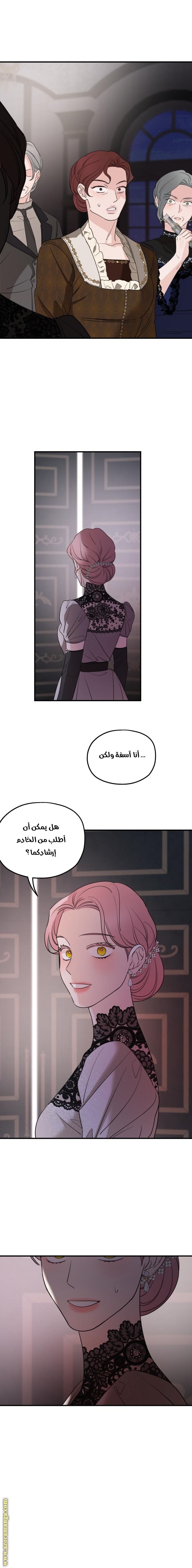 Read My in laws are obsessed with me AR Manga Online