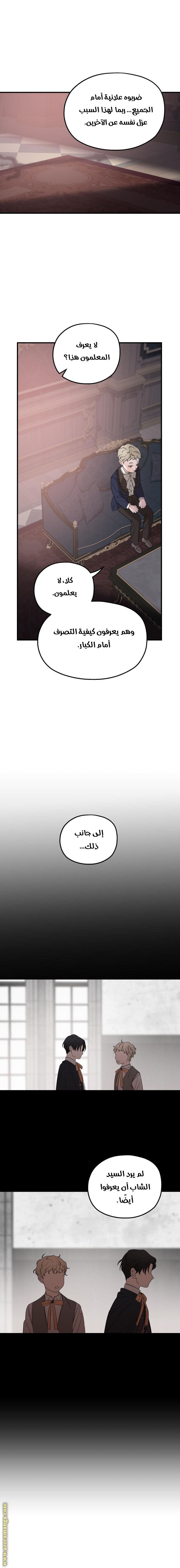 Read My in laws are obsessed with me AR Manga Online