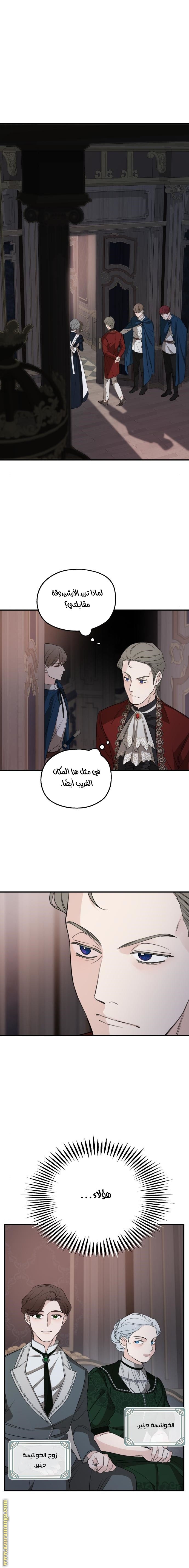 Read My in laws are obsessed with me AR Manga Online