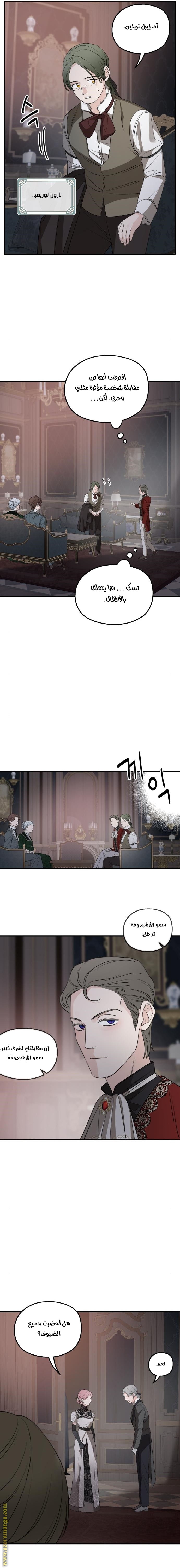 Read My in laws are obsessed with me AR Manga Online