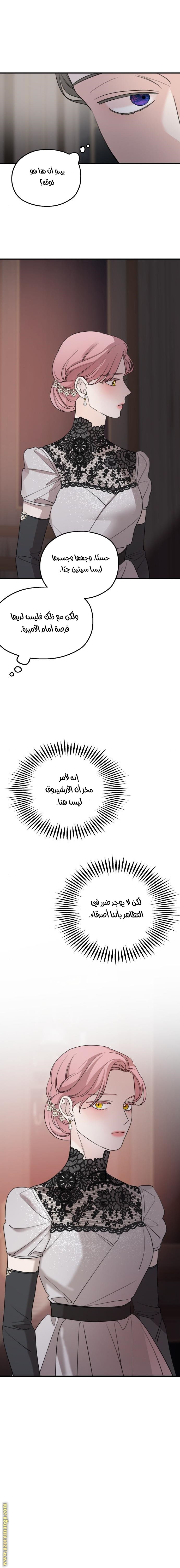 Read My in laws are obsessed with me AR Manga Online