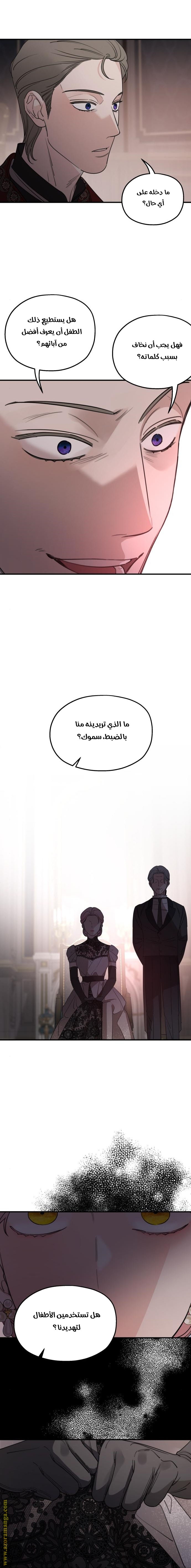 Read My in laws are obsessed with me AR Manga Online