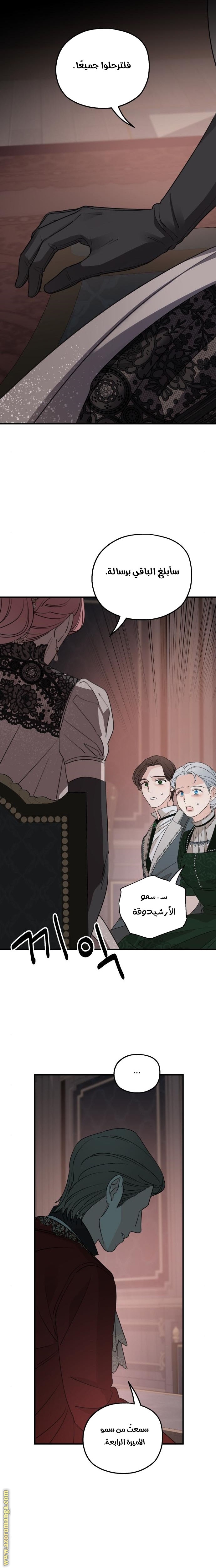 Read My in laws are obsessed with me AR Manga Online