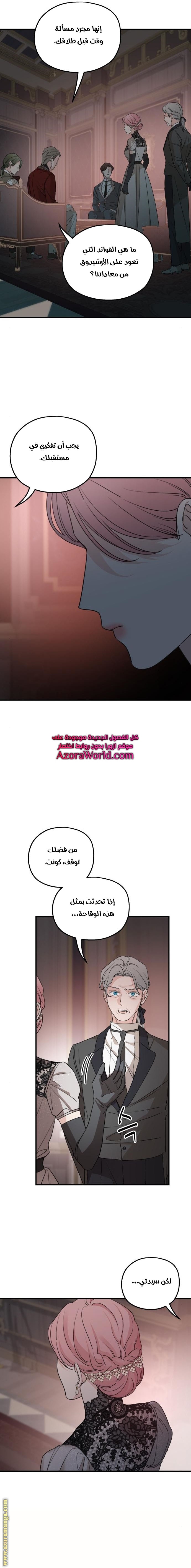 Read My in laws are obsessed with me AR Manga Online