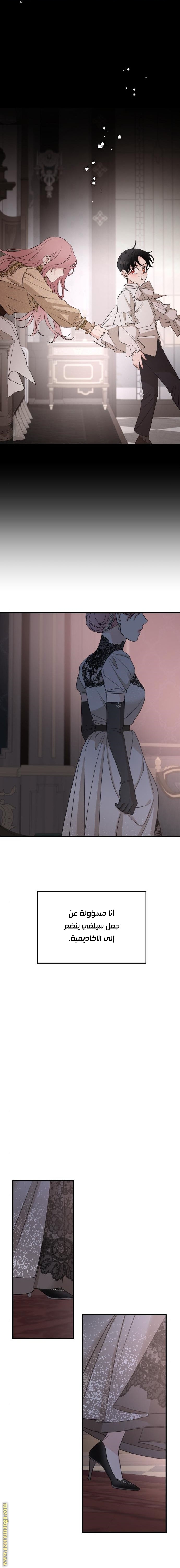 Read My in laws are obsessed with me AR Manga Online