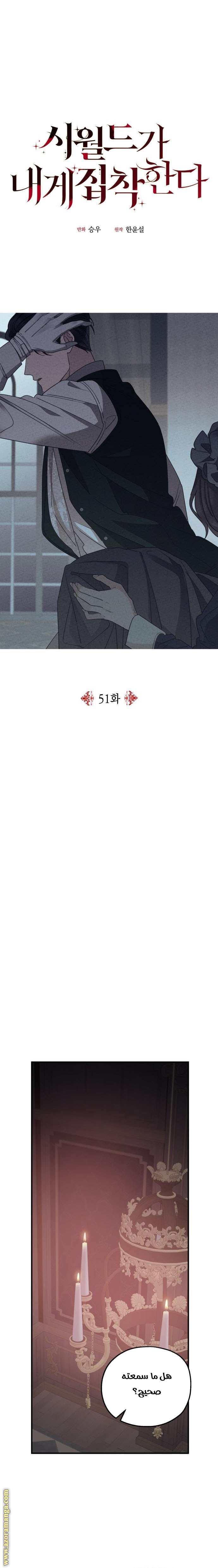 Read My in laws are obsessed with me AR Manga Online