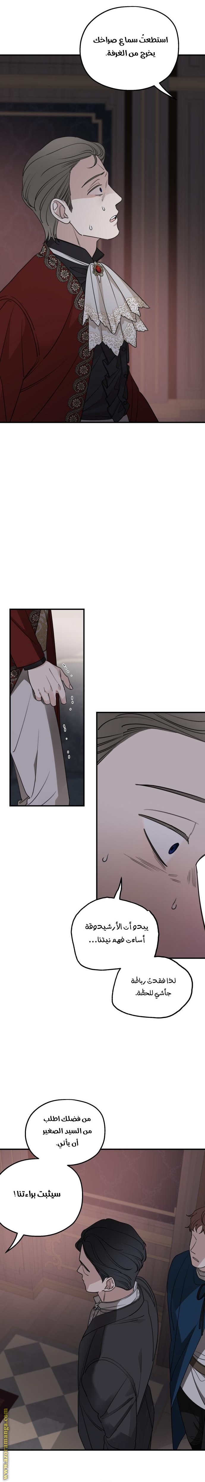 Read My in laws are obsessed with me AR Manga Online