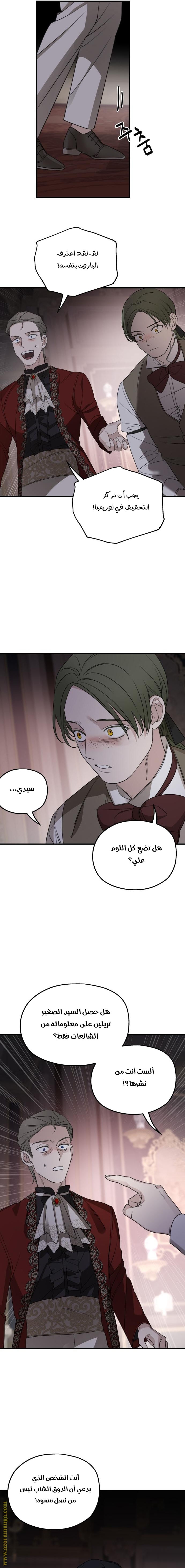 Read My in laws are obsessed with me AR Manga Online