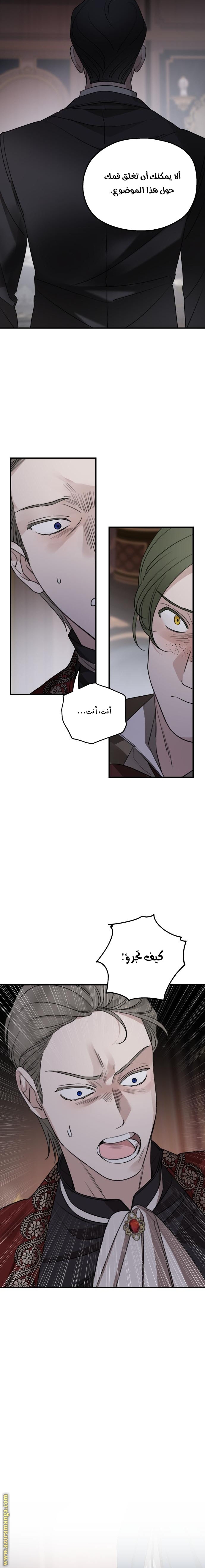 Read My in laws are obsessed with me AR Manga Online