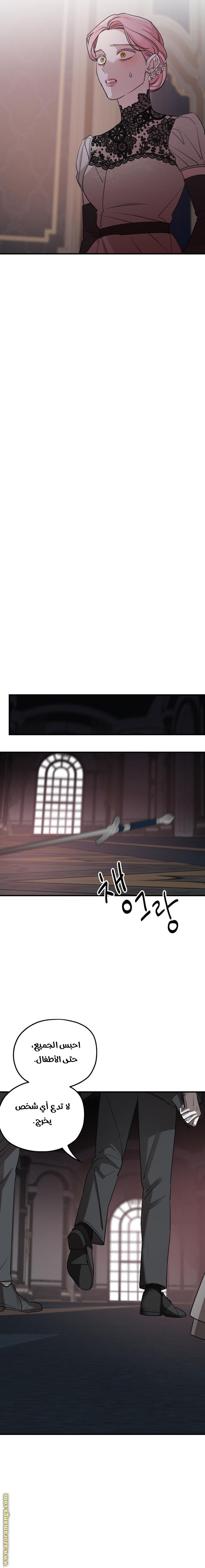 Read My in laws are obsessed with me AR Manga Online