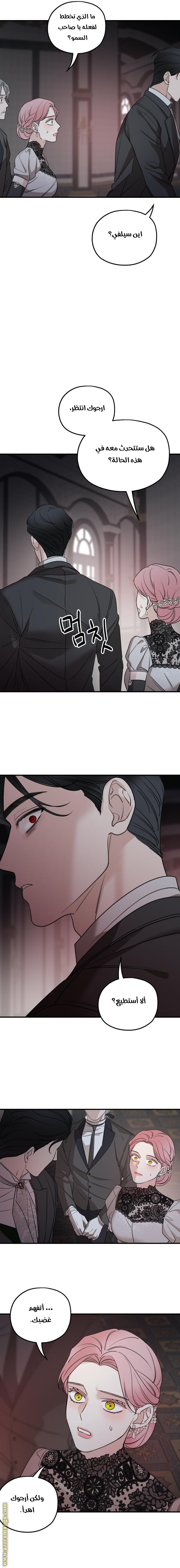 Read My in laws are obsessed with me AR Manga Online