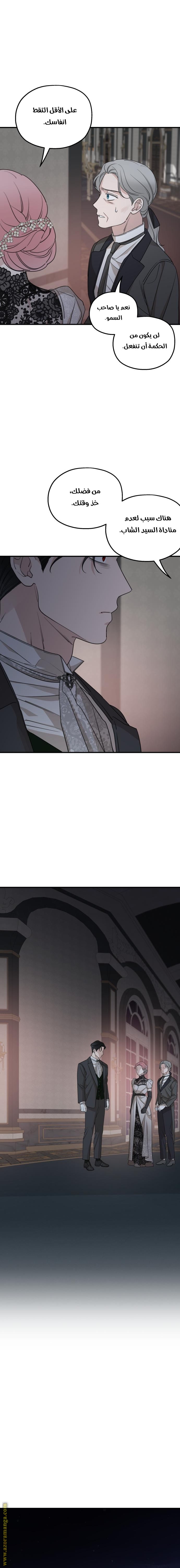 Read My in laws are obsessed with me AR Manga Online