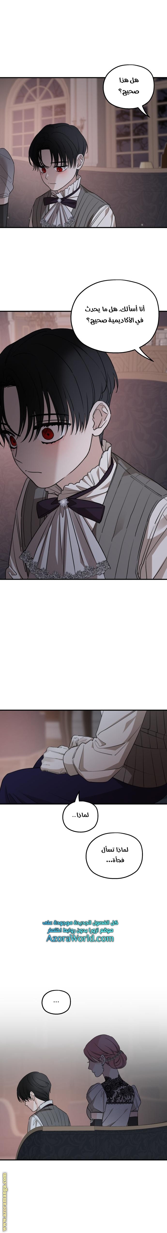 Read My in laws are obsessed with me AR Manga Online