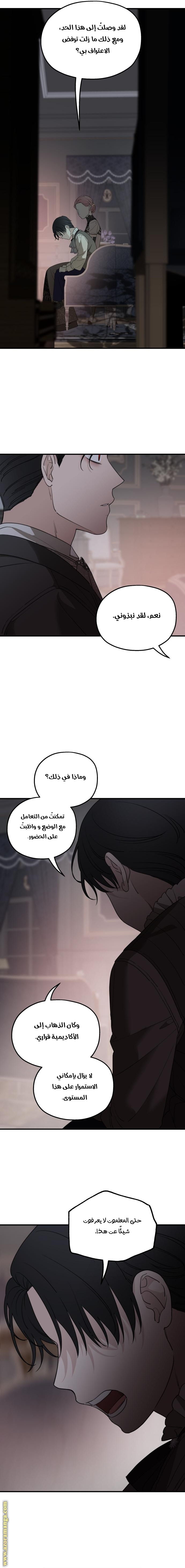 Read My in laws are obsessed with me AR Manga Online