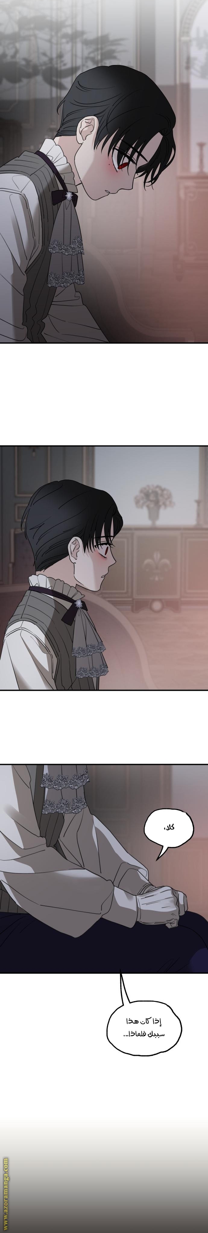 Read My in laws are obsessed with me AR Manga Online