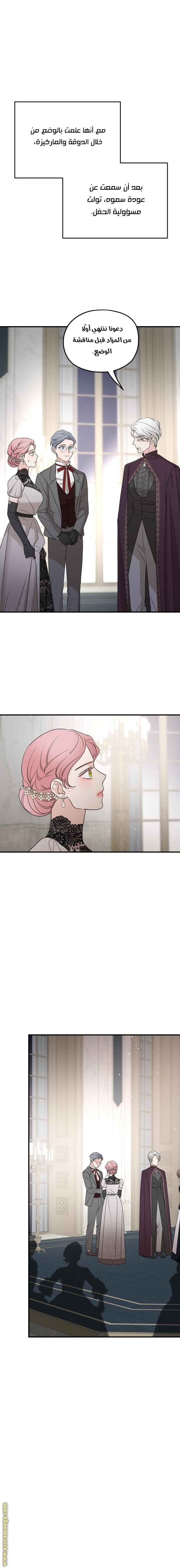 Read My in laws are obsessed with me AR Manga Online